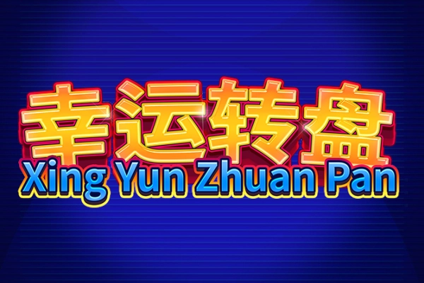 21328 xing yun zhuan pan